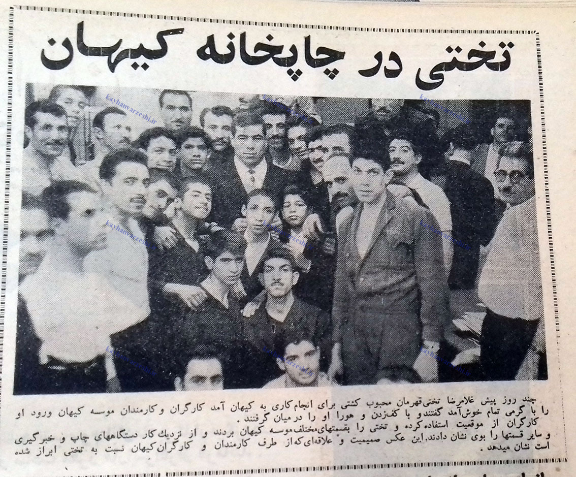 جهان پهلوان غلامرضا تختی در چاپخانه روزنامه کیهان (8 مهر 1340 )