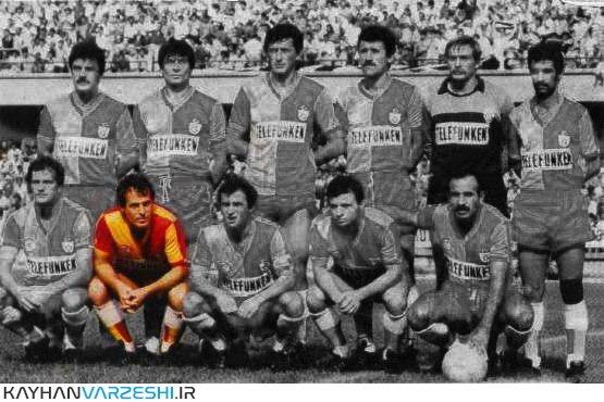 تیم فوتبال گالاتاسرای ترکیه در سال ۱۹۸۴ و حضور مصطفی دنیزلی