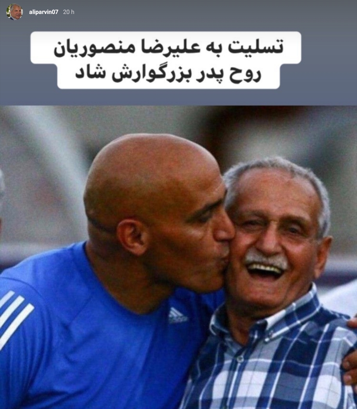 تسلیت پیشکسوتان فوتبال به علی منصوریان