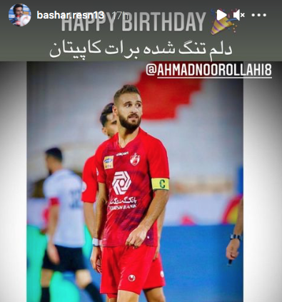 تبریک تولد به احمد نوراللهی
