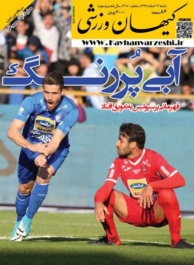 شنبه - 12 اسفند ۹۶