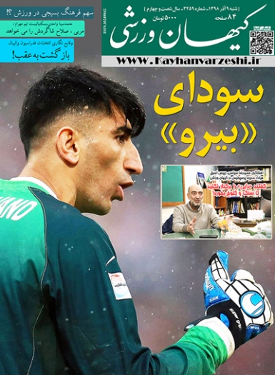 شنبه - ۹ آذر ۹۸