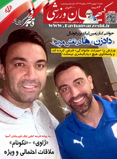 شنبه - 11 بهمن ۹۹