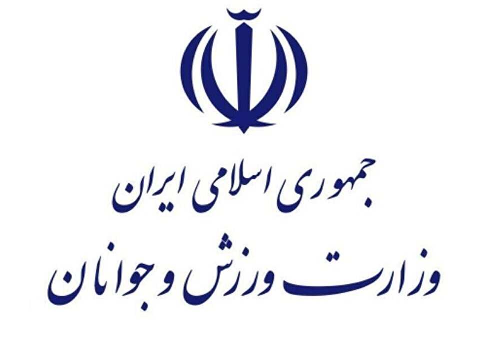 بیانیه وزارت ورزش در مورد راهپیمایی ۲۲ دی‌ماه