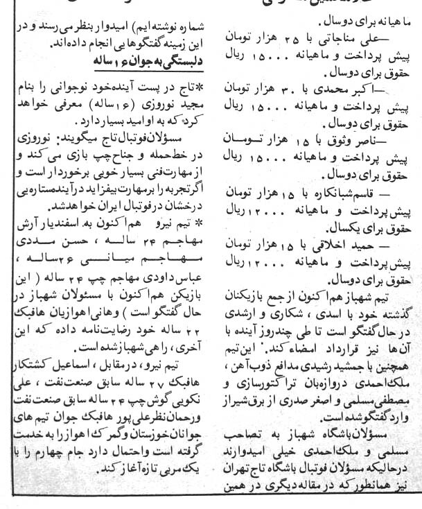 رقم قراردادها لو رفت؛ حجازی، مظلومی، قاسمپور و ... چقدر پول می&zwnj;گیرند؟