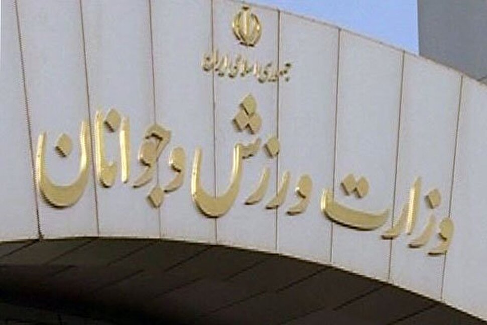 پیام تسلیت وزارت ورزش و جوانان در پی شهادت سردار سرلشکر پاسدار حسین سلامی