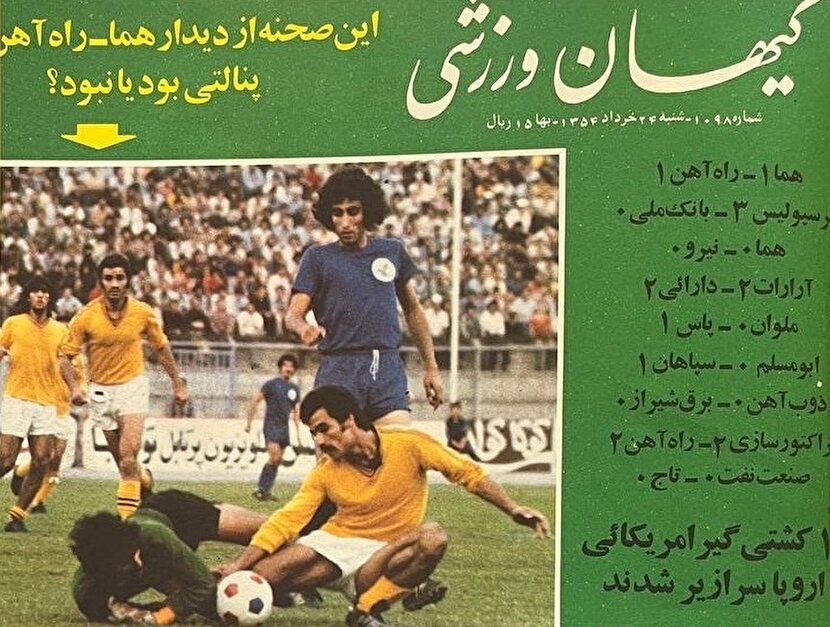 این تیم سایه پرسپولیس بود