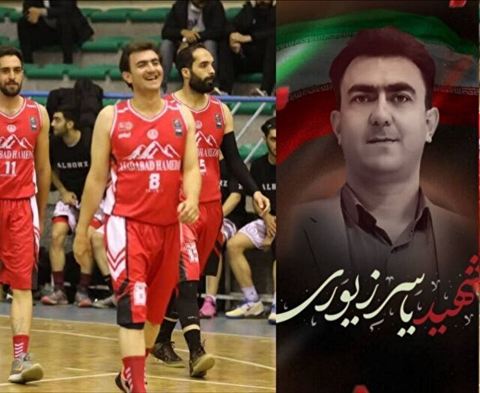 بسکتبالیست و آتش‌نشان فداکار ایرانی در حمله رژیم صهیونی به شهادت رسید