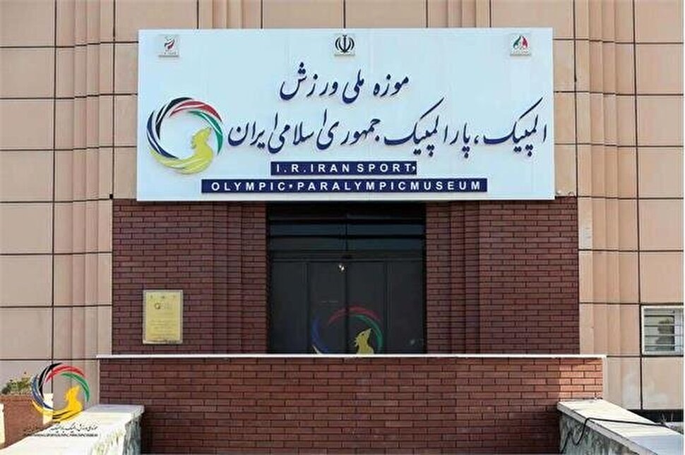 نمایش یادگاری های شهدای ورزشکار در موزه ورزش