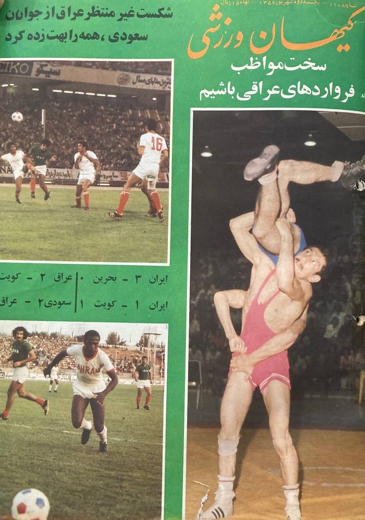 فوتبال ایران، پیش بسوی مونترال