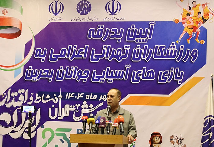 گزارش تصویری اعزام ورزشکاران تهرانی به بازیهای آسیایی بحرین