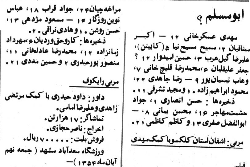 جنجال بزرگ در مشهد؛ نبرد ابومسلم و تاج نیمهکاره ماند جنجال بزرگ در مشهد؛ نبرد ابومسلم و تاج نیمهکاره ماند