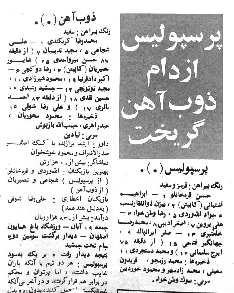 جنجال بزرگ در مشهد؛ نبرد ابومسلم و تاج نیمهکاره ماند جنجال بزرگ در مشهد؛ نبرد ابومسلم و تاج نیمهکاره ماند