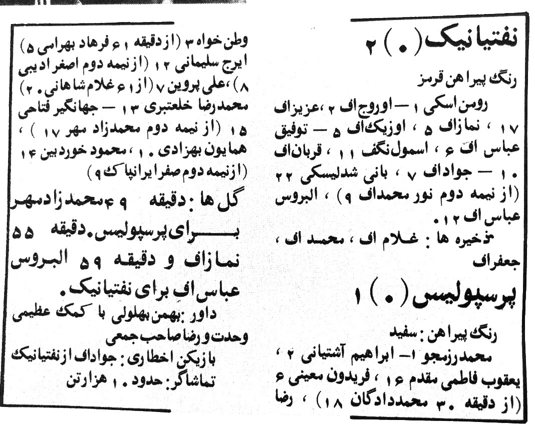 وداع «همایون سرطلایی» در روز شکست پرسپولیس