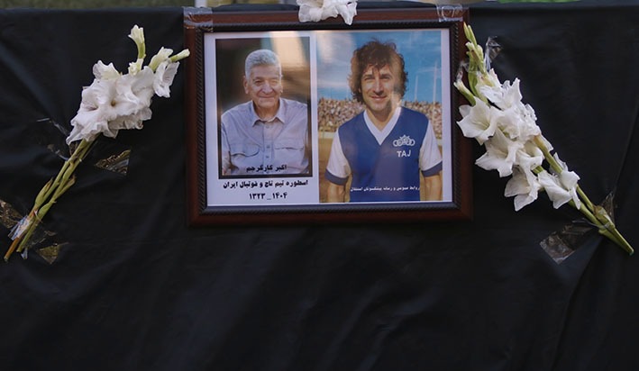 گزارش تصویری مراسم تشییع پیکر مرحوم اکبر کارگر جم