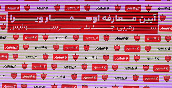 گزارش تصویری مراسم معارفه اوسمار ویرا