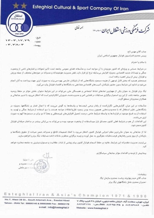 استقلال به فشار غیرمنطقی مدیر برنامه ها هشدار داد