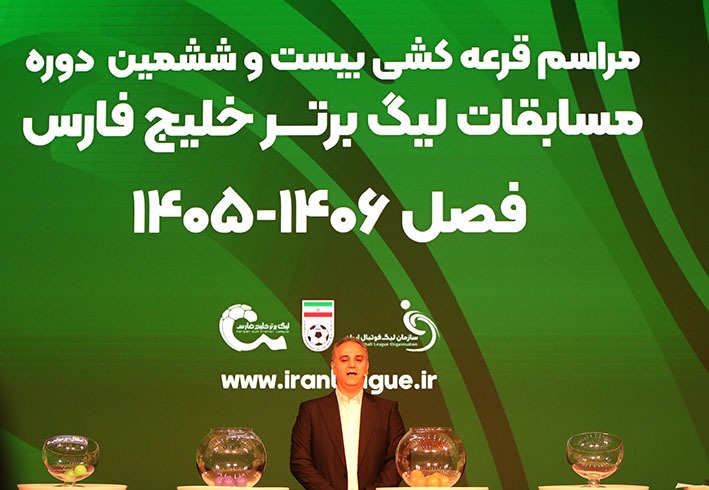 گزارش تصویری قرعه کشی لیگ برتر