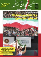 شنبه ۲۰ دی ۱۴۰۴