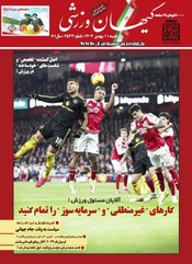 شنبه ۱۱ بهمن ۱۴۰۴