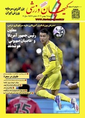 شنبه ۲۵ بهمن ۱۴۰۴