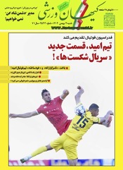 شنبه ۴ بهمن ۱۴۰۴