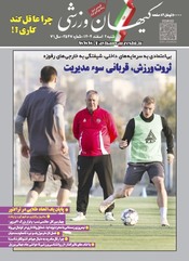 شنبه ۲ اسفند ۱۴۰۴