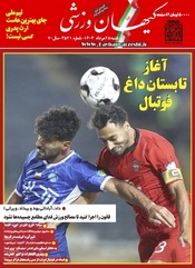 شنبه ۲۵ مرداد ۱۴۰۴