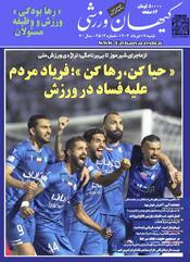 شنبه ۱۷ خرداد ۱۴۰۴