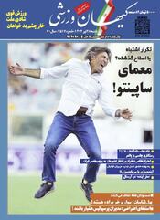 شنبه ۲۸ تیر ۱۴۰۴