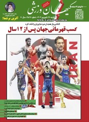 شنبه ۲۹ شهریور ۱۴۰۴