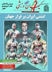 شنبه ۵ مهر ۱۴۰۴
