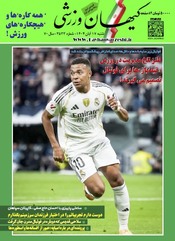 شنبه ۱۷ آبان ۱۴۰۴