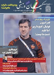 شنبه ۲۴ آبان ۱۴۰۴