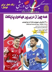 شنبه ۱۵ آذر ۱۴۰۴