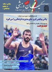 شنبه ۲۹ آذر ۱۴۰۴