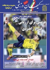 شنبه ۸ آذر ۱۴۰۴