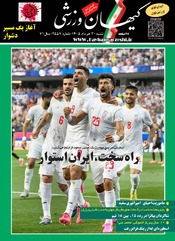 شنبه ۳۰ خرداد ۱۴۰۵