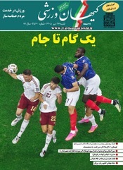 شنبه ۲۷ تیر ۱۴۰۵