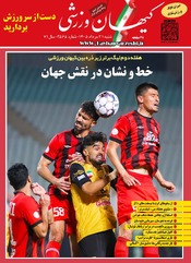 شنبه ۳۱ مرداد ۱۴۰۵