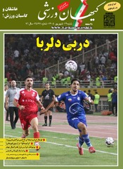 شنبه ۱۴ شهریور ۱۴۰۵