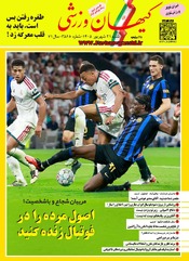 شنبه ۲۱ شهریور ۱۴۰۵