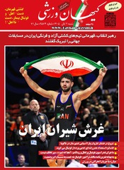 شنبه ۲ آبان ۱۴۰۵