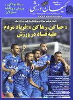 جلد و PDF مجله