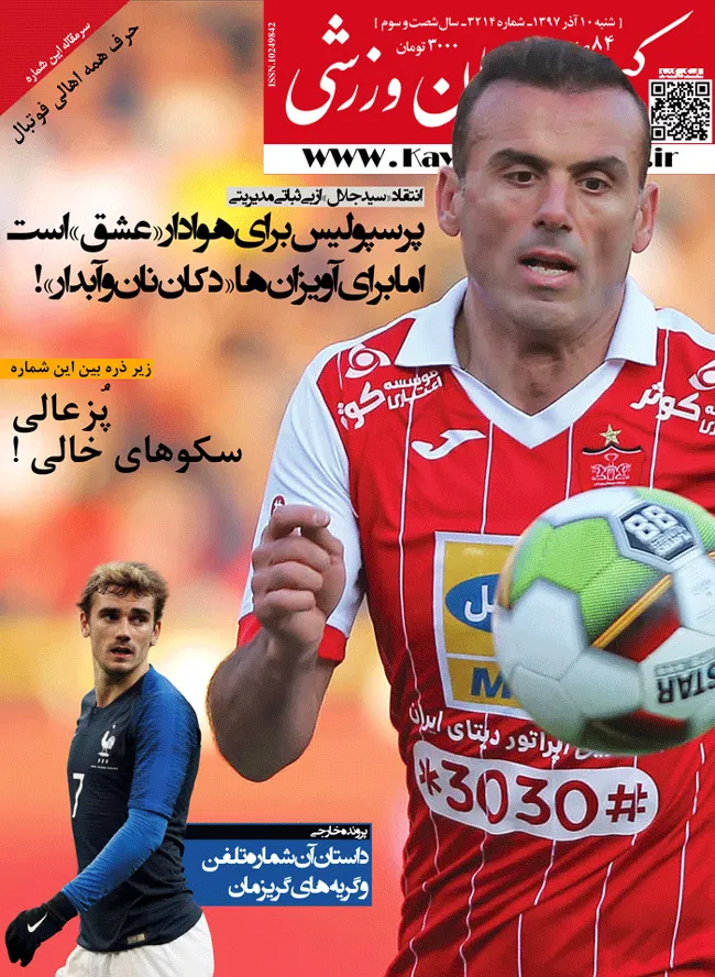 شنبه - 10 آذر ۹۷