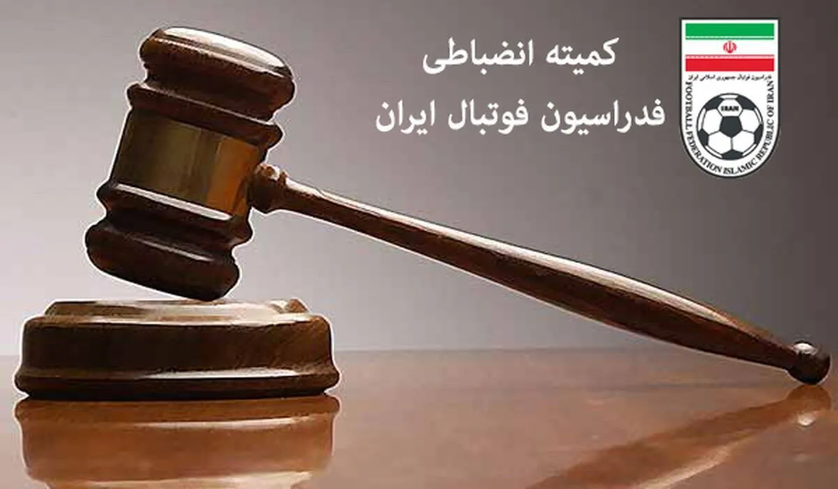 رد شکایت پرسپولیس از خداداد و بیرانوند