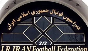 افشاگری فدراسیون فوتبال از روند اصلاح اساس‌نامه با فیفا