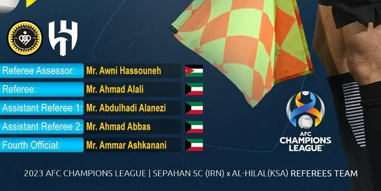 داور دیدار سپاهان و الهلال مشخص شد