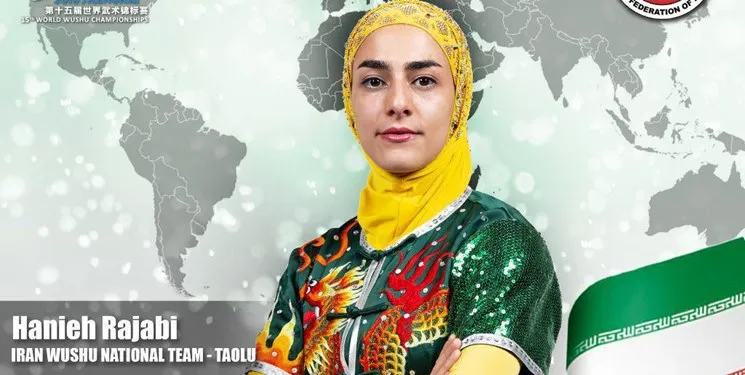 ووشو قهرمانی جهان/ هانیه رجبی نقره ای شد