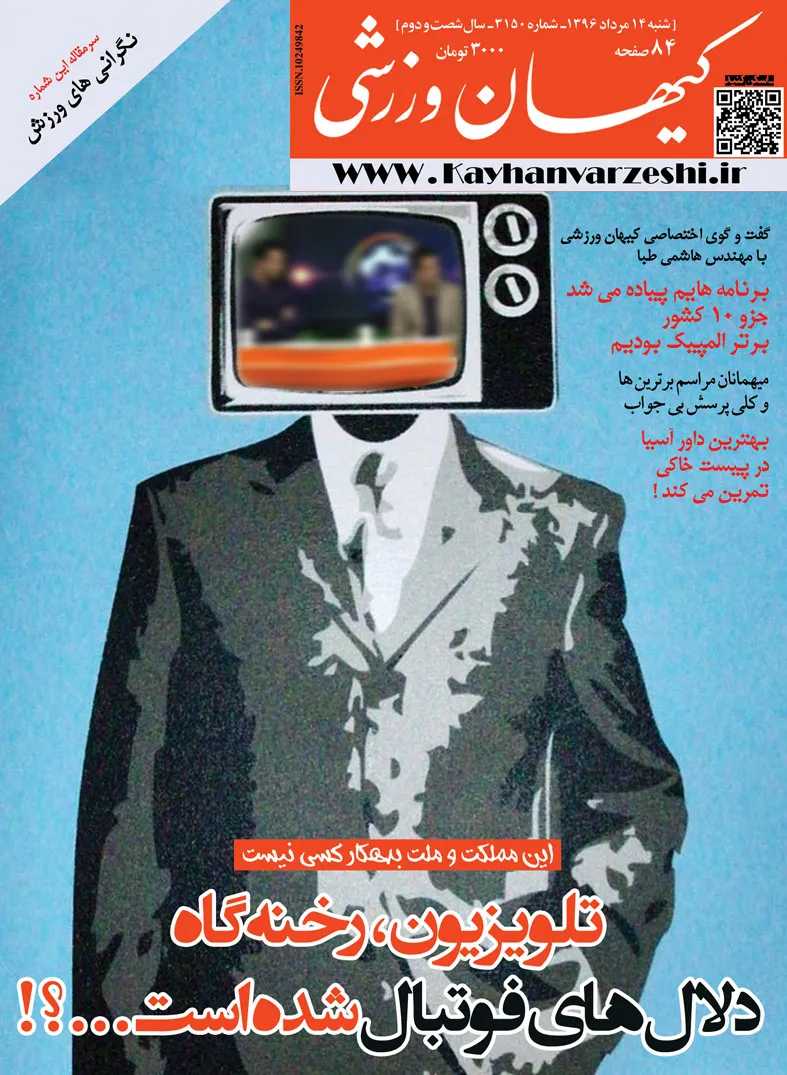 شنبه - 14 مرداد ماه ۹۶